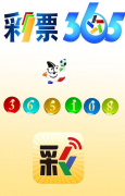 <strong>365彩票开奖中心：实时开奖·权威同步·数据精准</strong>